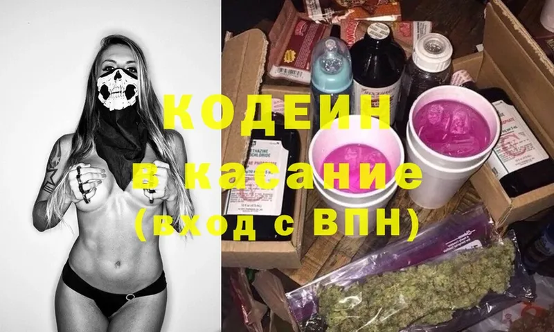 Кодеиновый сироп Lean Purple Drank  Гагарин 